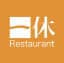 一休レストラン